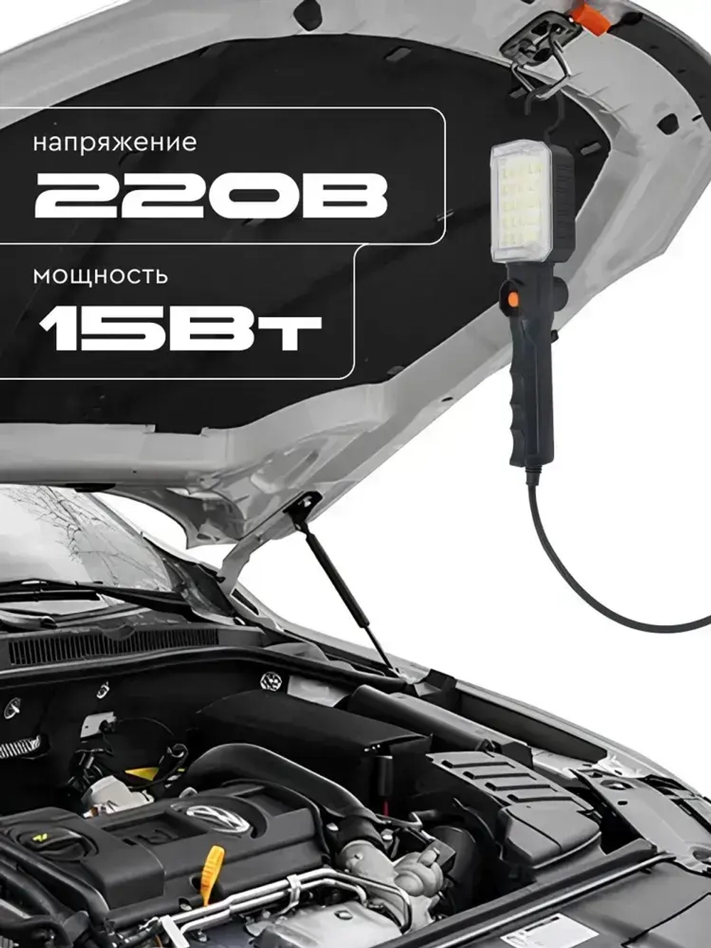 Светильник переноска для гаража светодиодный 10 метров СТАРТ строительный фонарь