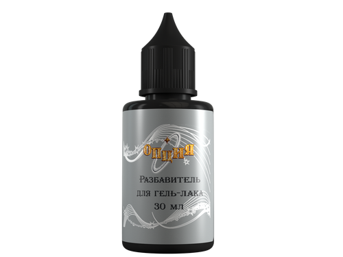 Разбавитель гель-лака 30мл