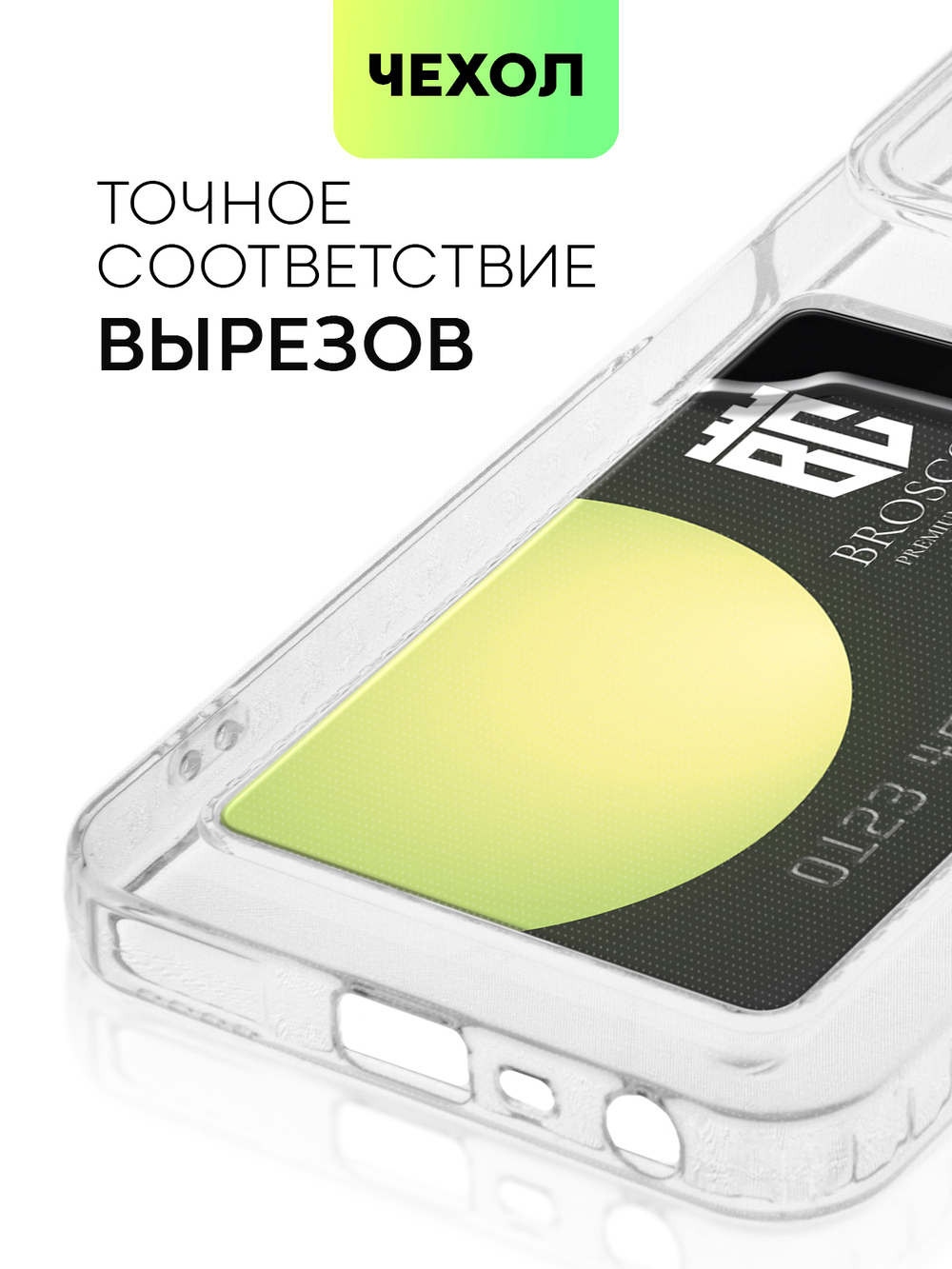 Чехол BROSCORP для realme C35 (арт. RM-C35-TPU-01-POCKET )