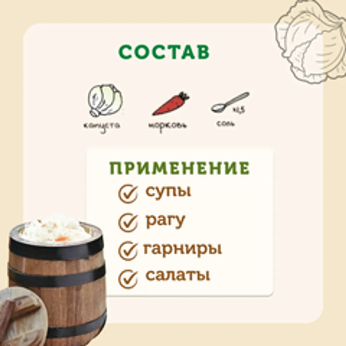 Квашеная капуста хрустящая премиум / 500 гр