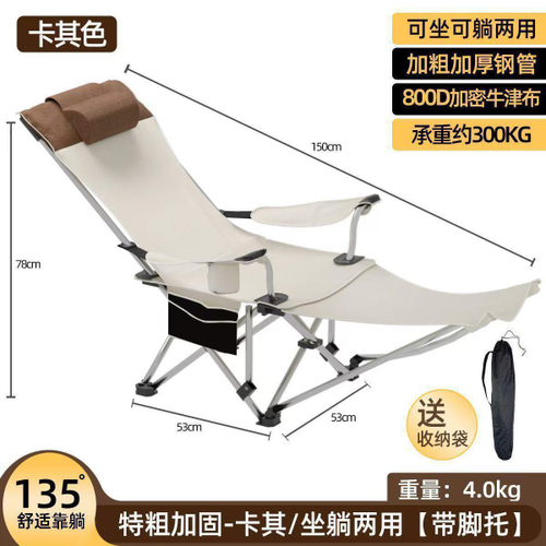 Кресло-шезлонг складное