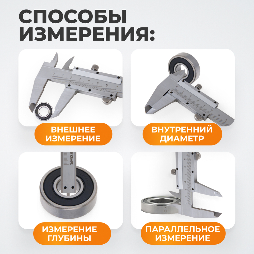 WDK-MC20005 Штангенциркуль нониусный 200 мм, 0.05 мм, тип I, ГОСТ 166-89, со сборной рамкой
