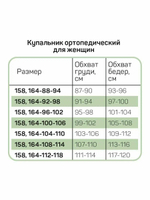 Купальник слитный Морской бриз, р. 44, Россия
