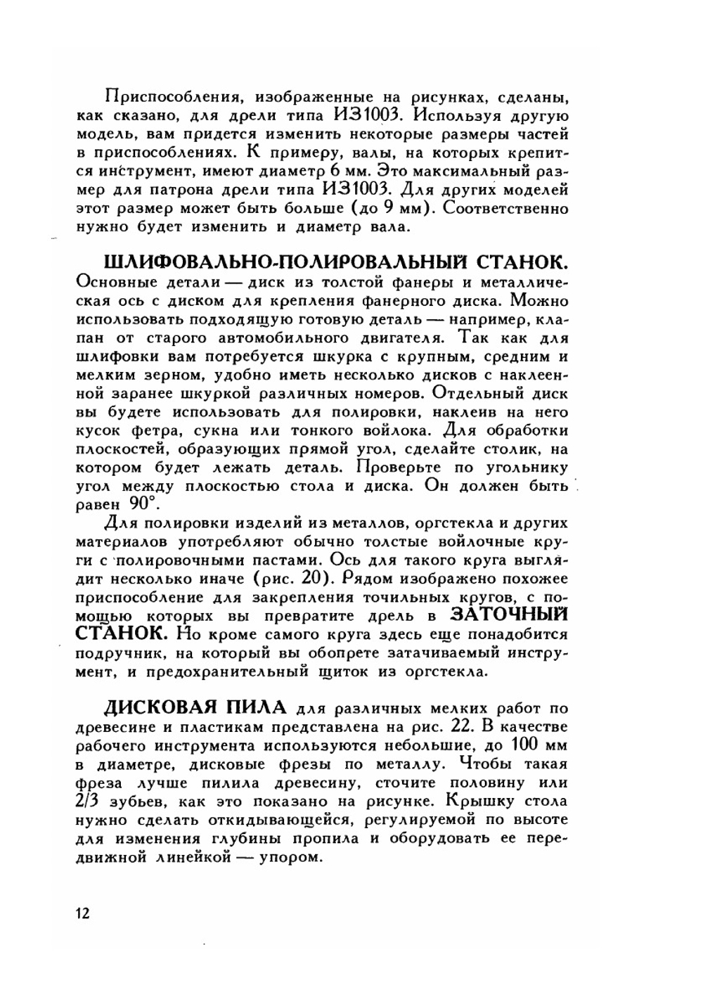 Сделай сам | Д.П. Леонтьев