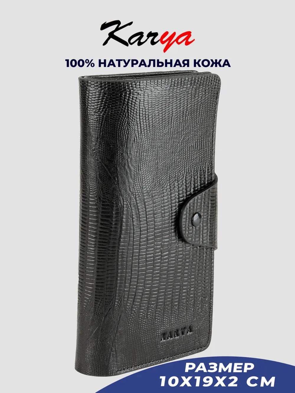 Портмоне кожаное