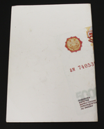 Каталог справочник 2009 г. Бумажные денежные знаки России с 1769 г. XF