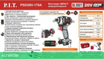 Винтоверт P.I.T. PSD20H-230A