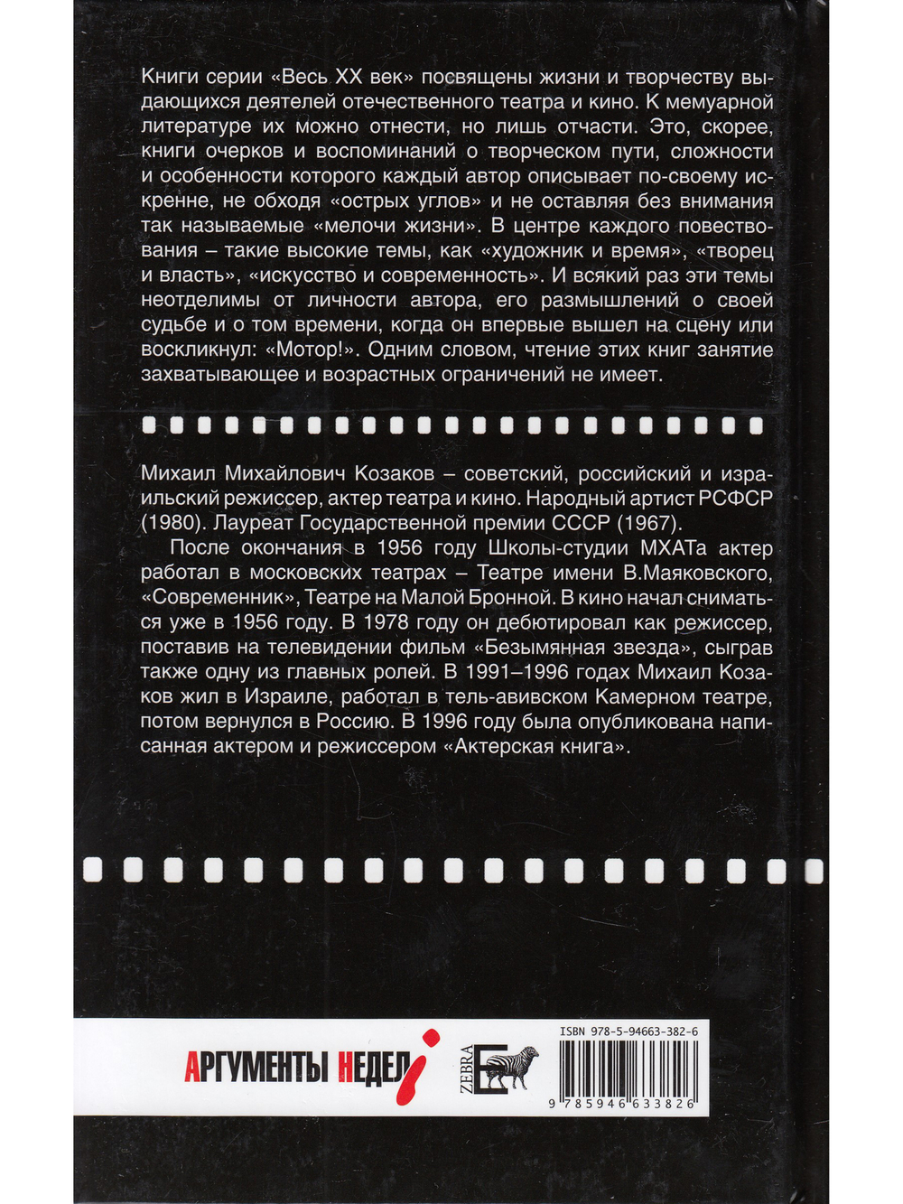 Встречи и расставания.
