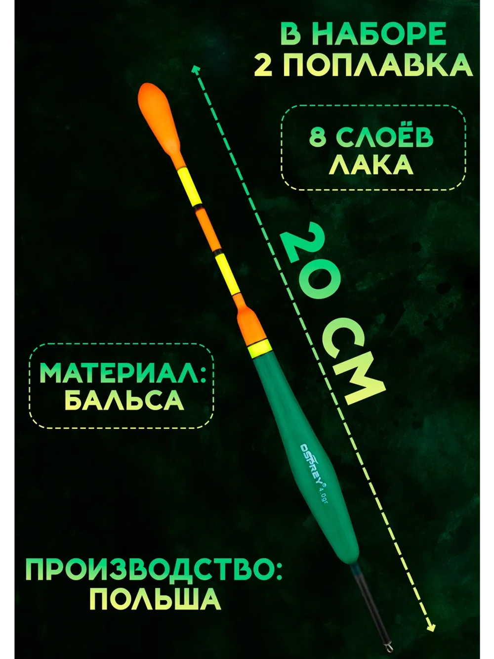 Поплавки для рыбалки летние скользящие из бальсы 4 гр