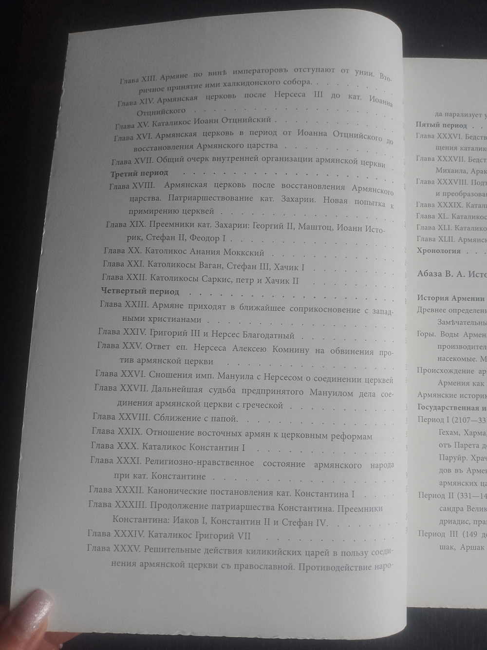 "История Армении" Книга подарочная в кожаном переплете с футляром, коричневая