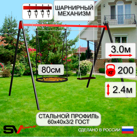Уличные качели Sv Sport УК172В2 (3.0м/Гнездо 80см/Деревянные/Подвесы на втулке 2к)
