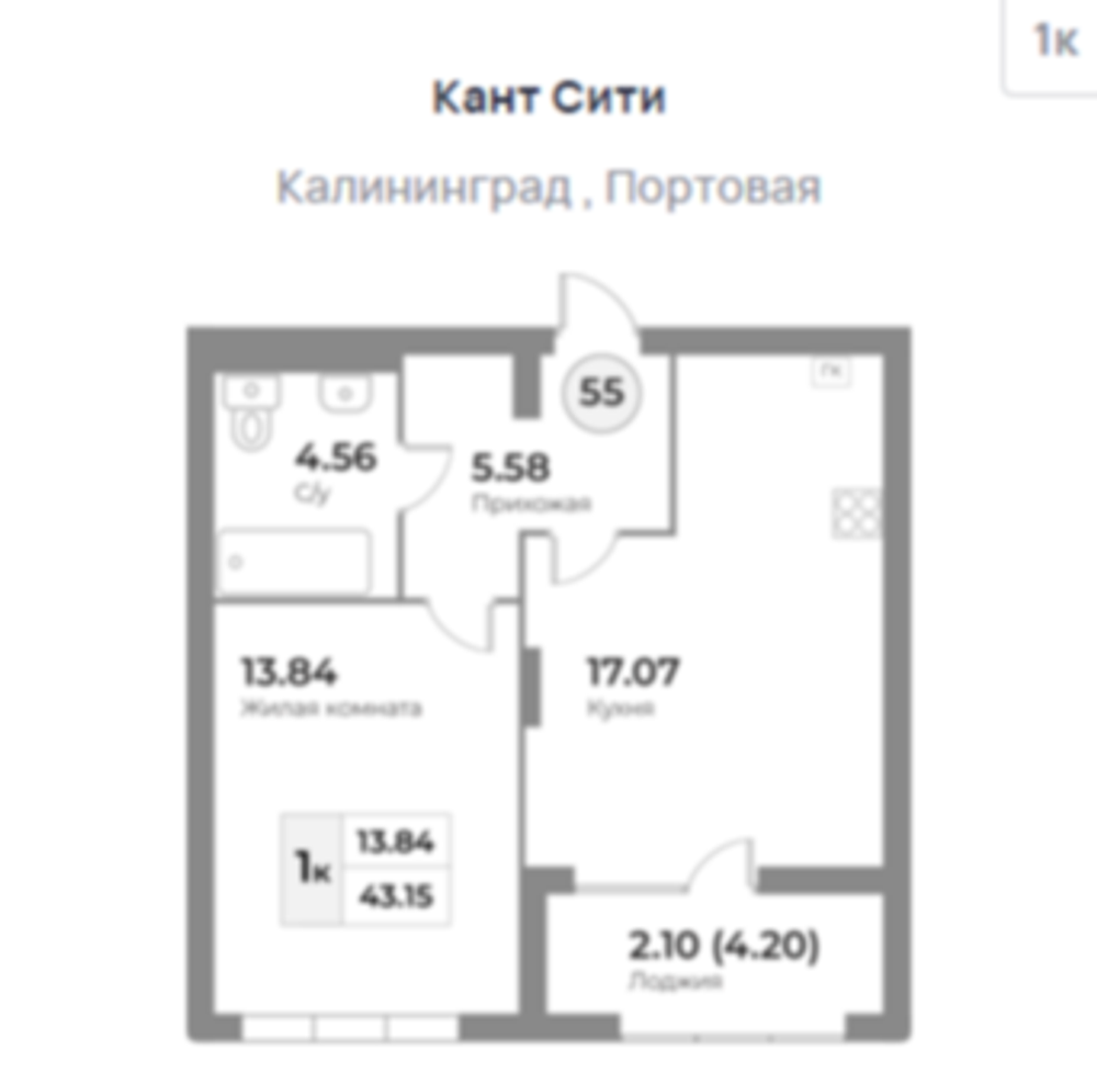 Жилой Комплекс "Кант Сити" Бизнес-класс г. Калининград, ул. Портовая