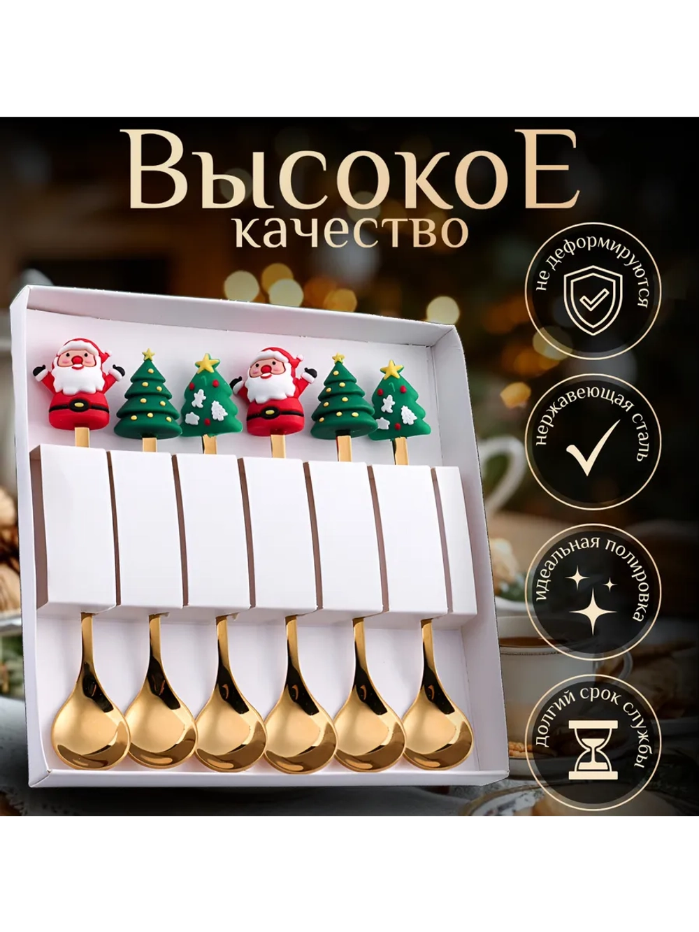 Набор десертных столовых ложек 6шт