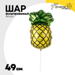 Шар Фольгированный Ананас (Ассорти)