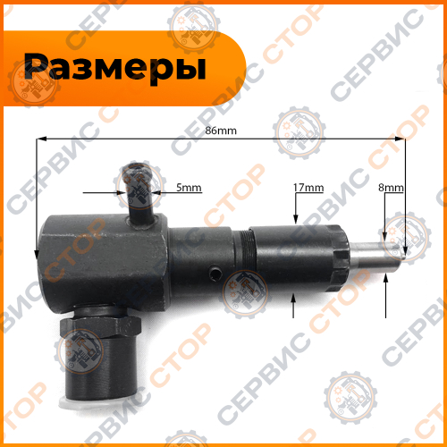 Форсунка топливная 178F L-86 мм