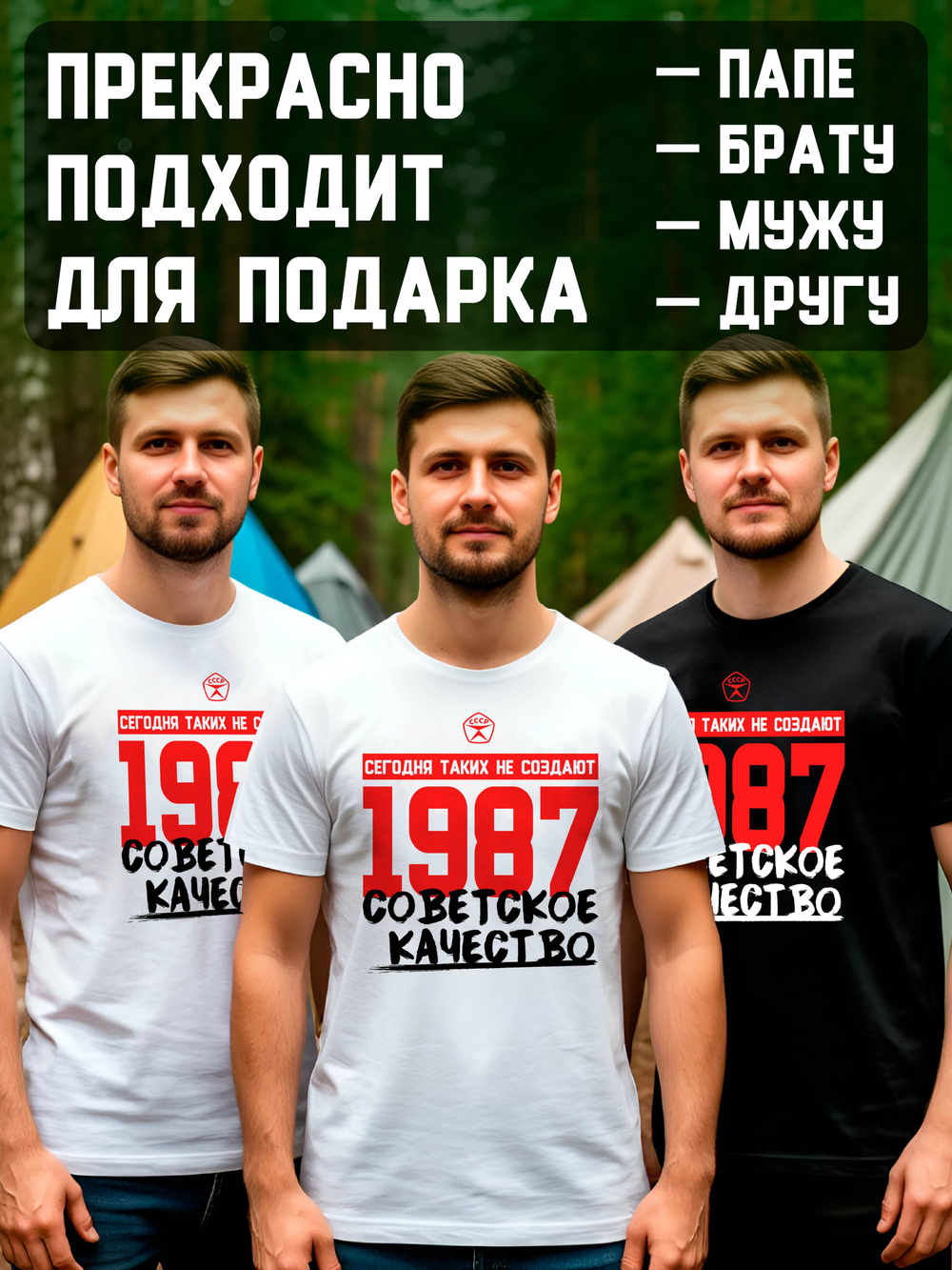 Футболка мужская с годом рождения 1977