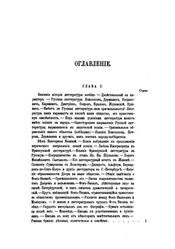 Полное собрание сочинений князя П.А. Вяземскаго. том V | Коллектив авторов