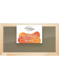 Деревянная рама 30x70 для постера и фотографий сеч. 40x18