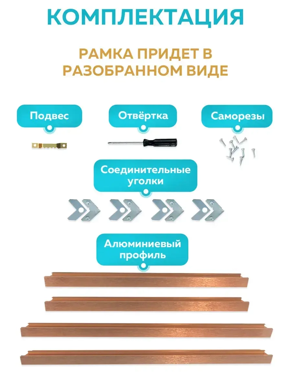 Металлическая багетная рама 80х120 см