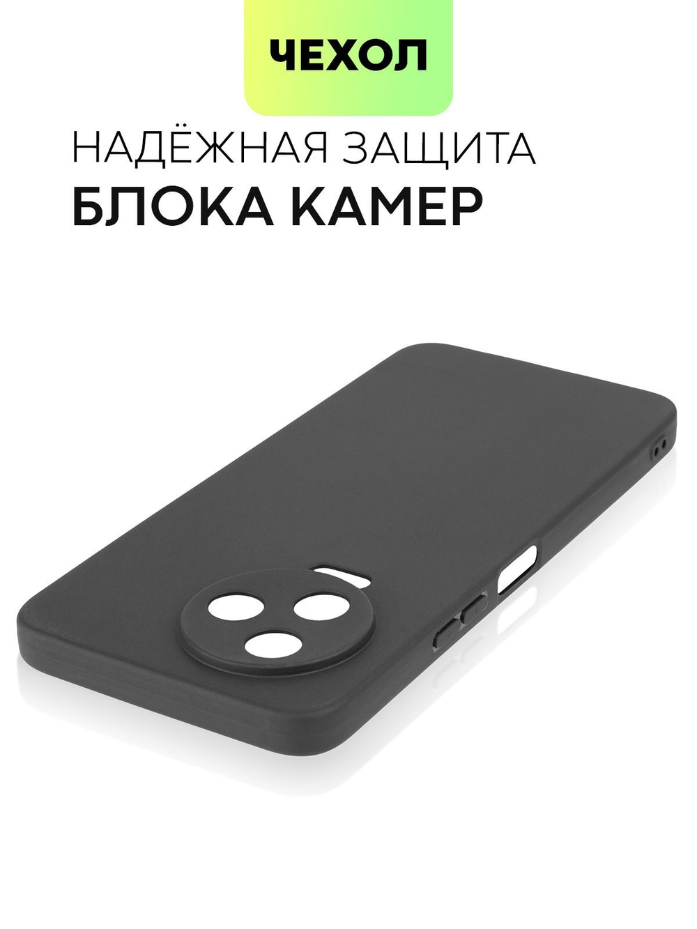 Чехол BROSCORP для Infinix Note 12 Pro 4G;Infinix Note 12 Pro 5G оптом (арт. INF-N12P-COLOURFUL-BLACK)