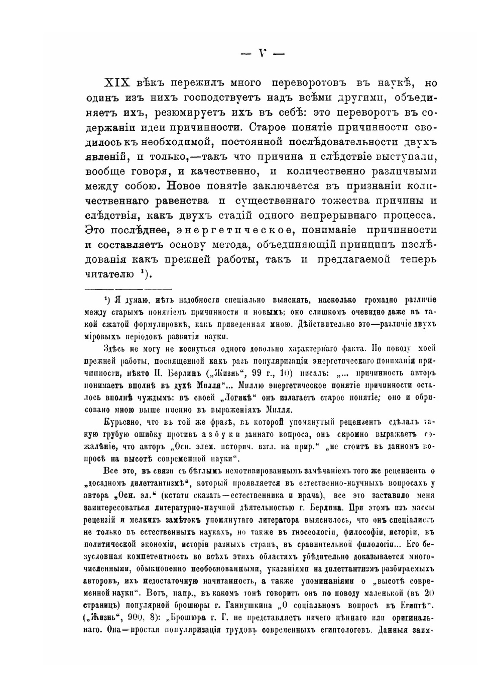 Познание с исторической точки зрения | А. Богданов