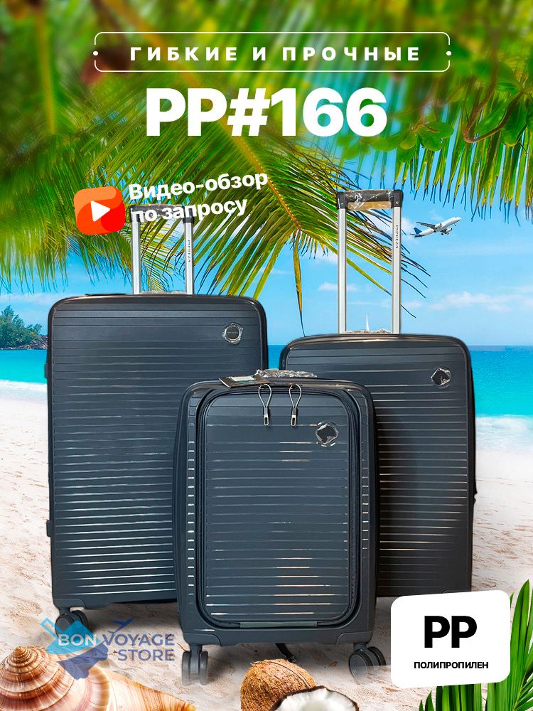 Ручная кладь Impreza PP 166, Темно-серый, S