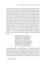 История всего. 14 миллиардов лет космической эволюции. 3-е межд. издание
