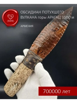Обсидиановый клинок с рукоятью из окаменелостей (под заказ)