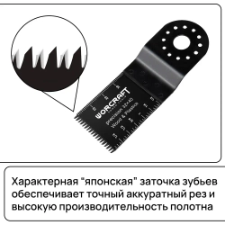 Насадка для реноватора Прямой рез WORCRAFT HCS 32x40