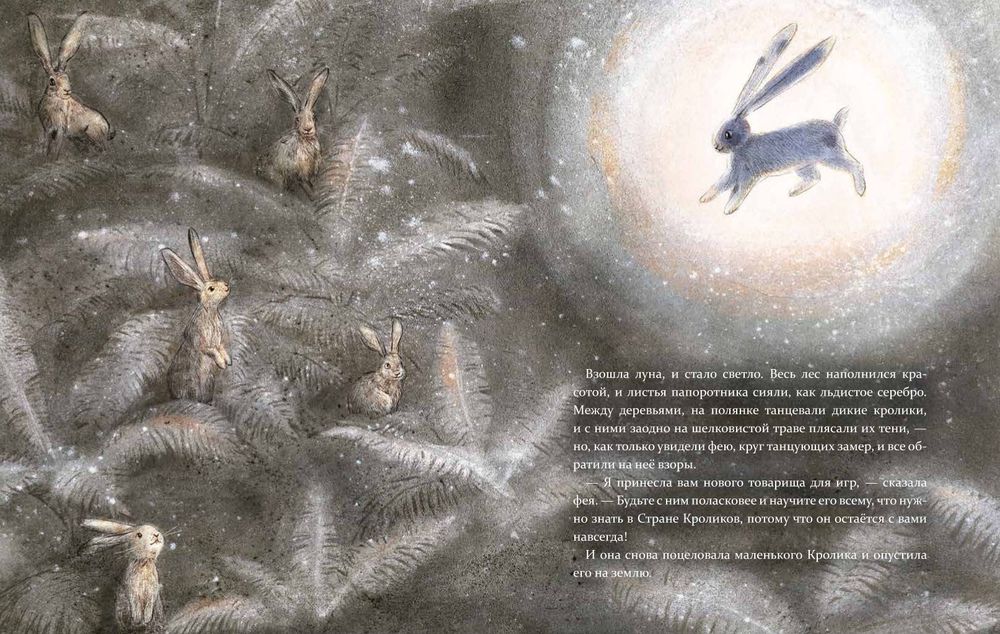 Плюшевый кролик