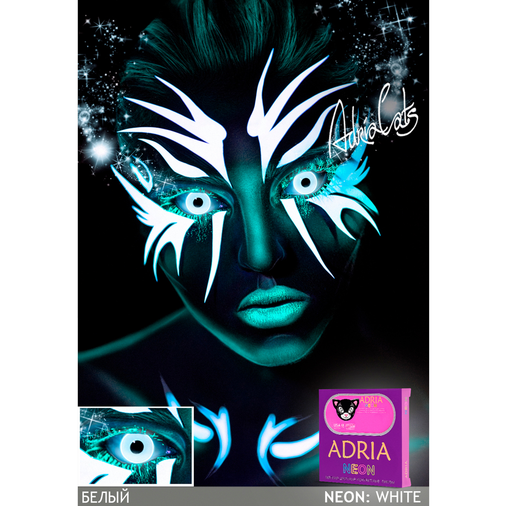 Контактные линзы Interojo Adria Neon (цветные)