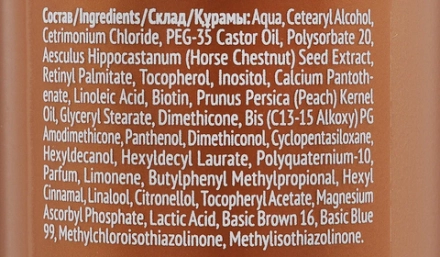 Бальзам оттеночный для волос, обновление цвета для коричневых оттенков / Curex Color Intense 250 мл