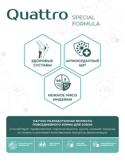 Корм для собак мелких пород SF Hepato Flow, (портосистемный шунт), 6 кг, QUATTRO