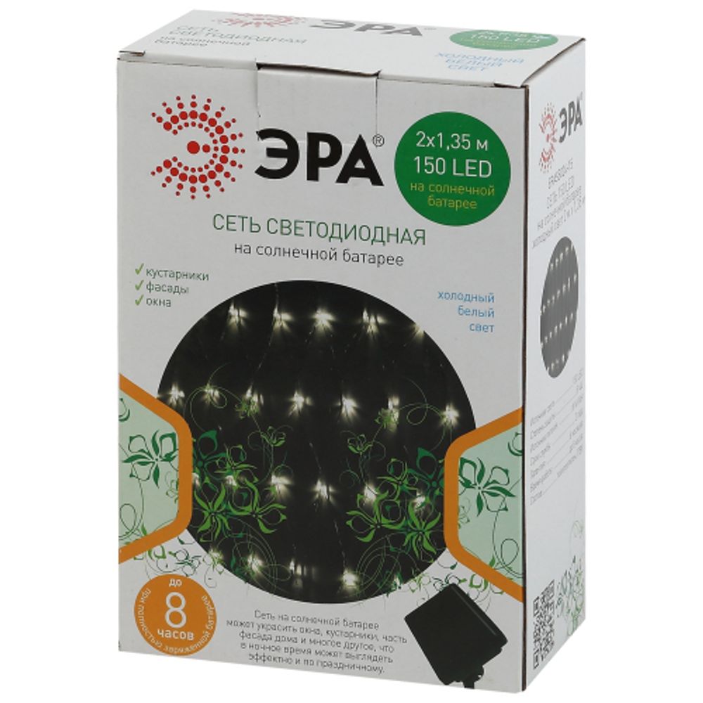 ERASS024-15 ЭРА Сеть 150 LED на солнечной батарее холодный свет 2м*1,35м | Садовые декоративные светильники
