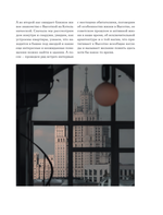 Высотка на Котельнической