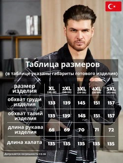 Махровый мужской халат