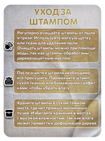 Комбо деревянный штамп 009 + золото по ткани 20 мл