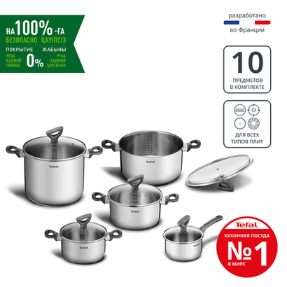 Набор посуды Tefal Daily Cook 10 предметов G712SA55