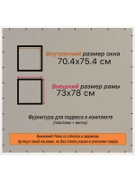 Рамка для постера и фотографий 70x75