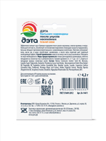 БЭБИ ДЭТА travel-size детский бальзам-карандаш после укусов насекомых, 4,2 г