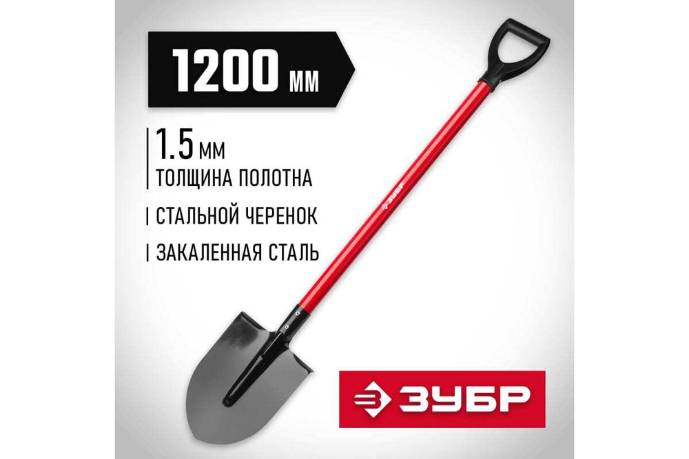 Штыковая лопата МАСТЕР ЛКО, стальной черенок, с рукояткой, ЗУБР 39522