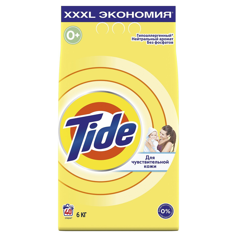 TIDE 6 кг. Порошок автомат Для чувствительной кожи