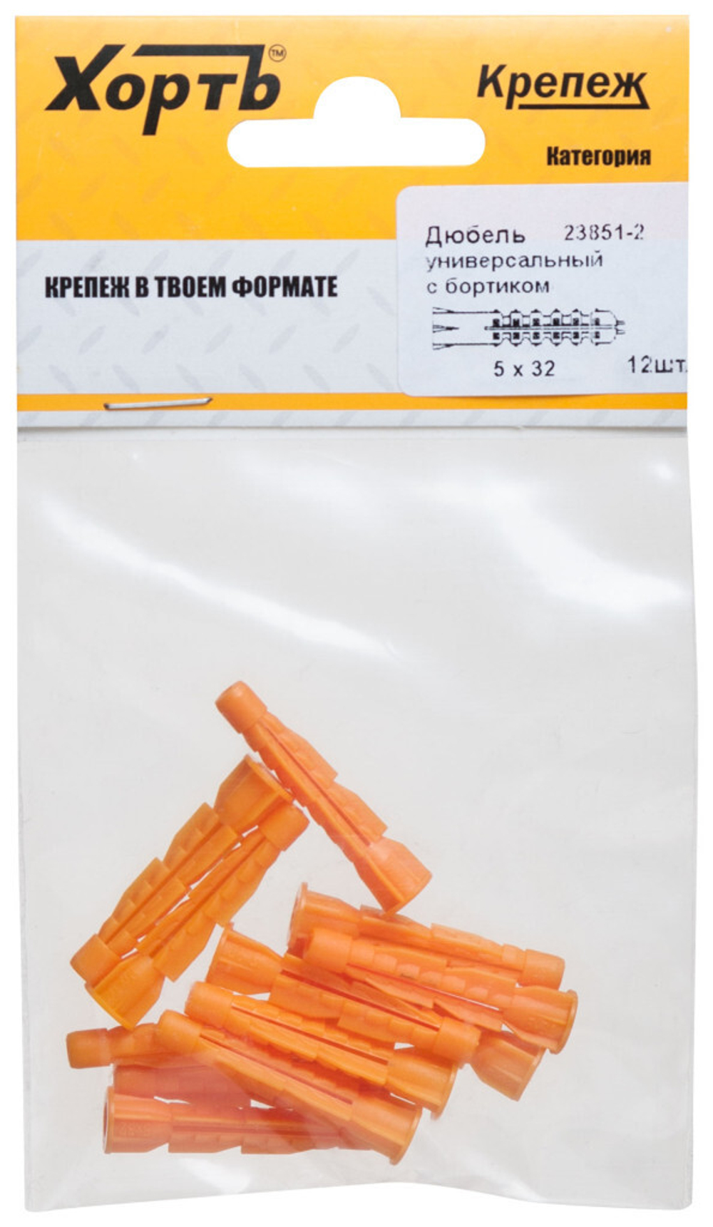 Дюбель универсальный с бортиком (u) 5 х 32 (фасовка 12 шт.) 23851-2