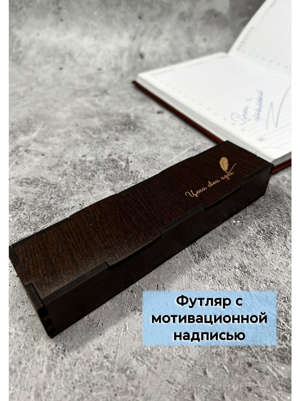 Ручка с гравировкой в коробке