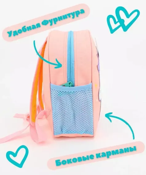 Çanta \ Bag \ Рюкзак Unicorn 1