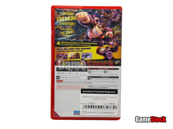 NSW2 Donkey Kong Bananza (Б/У, Полностью на русском языке)