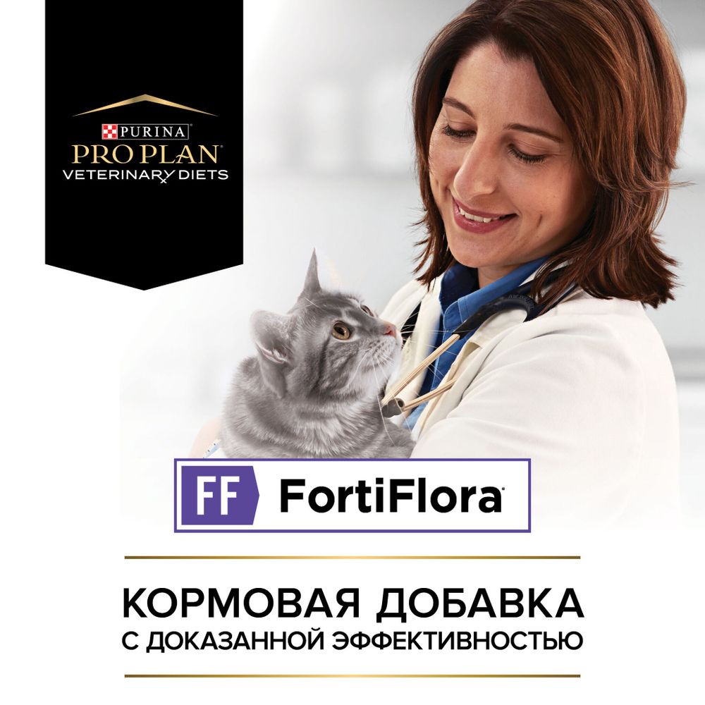Добавка Pro Plan Veterinary Diets Forti Flora для котят и кошек для поддержания баланса микрофлоры, 1гр х 30шт Добавка Pro Plan Veterinary Diets Forti Flora для котят и кошек для поддержания баланса микрофлоры, 1гр х 30шт