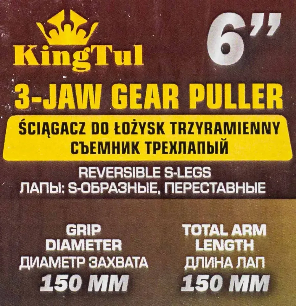 Съемник трехлапый 6''(? захвата -150мм, длина лап-150мм,лапы S-образные) KINGTUL KT-6590206N