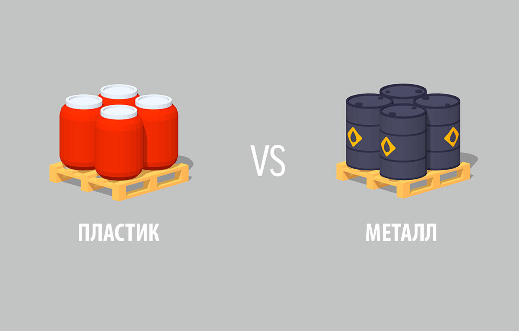 Почему пластиковые емкости лучше металлических