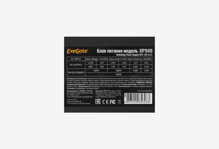 EX219463RUS_0426531102120